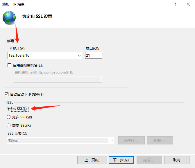 身份验证选基本，选择所有用户，权限全勾，点击完成即可